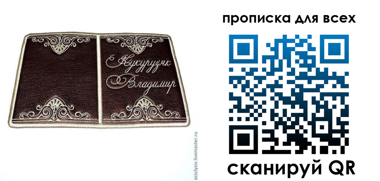прописка иностранных граждан в Еманжелинске