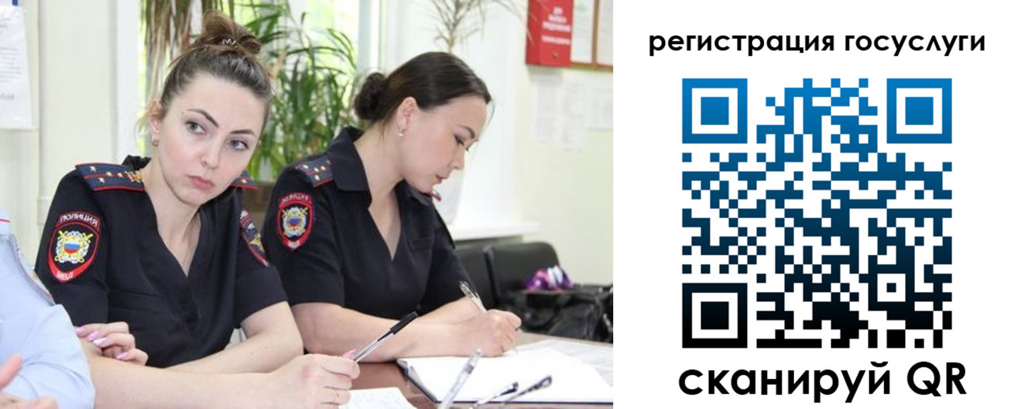 временная регистрация поиск в Еманжелинске