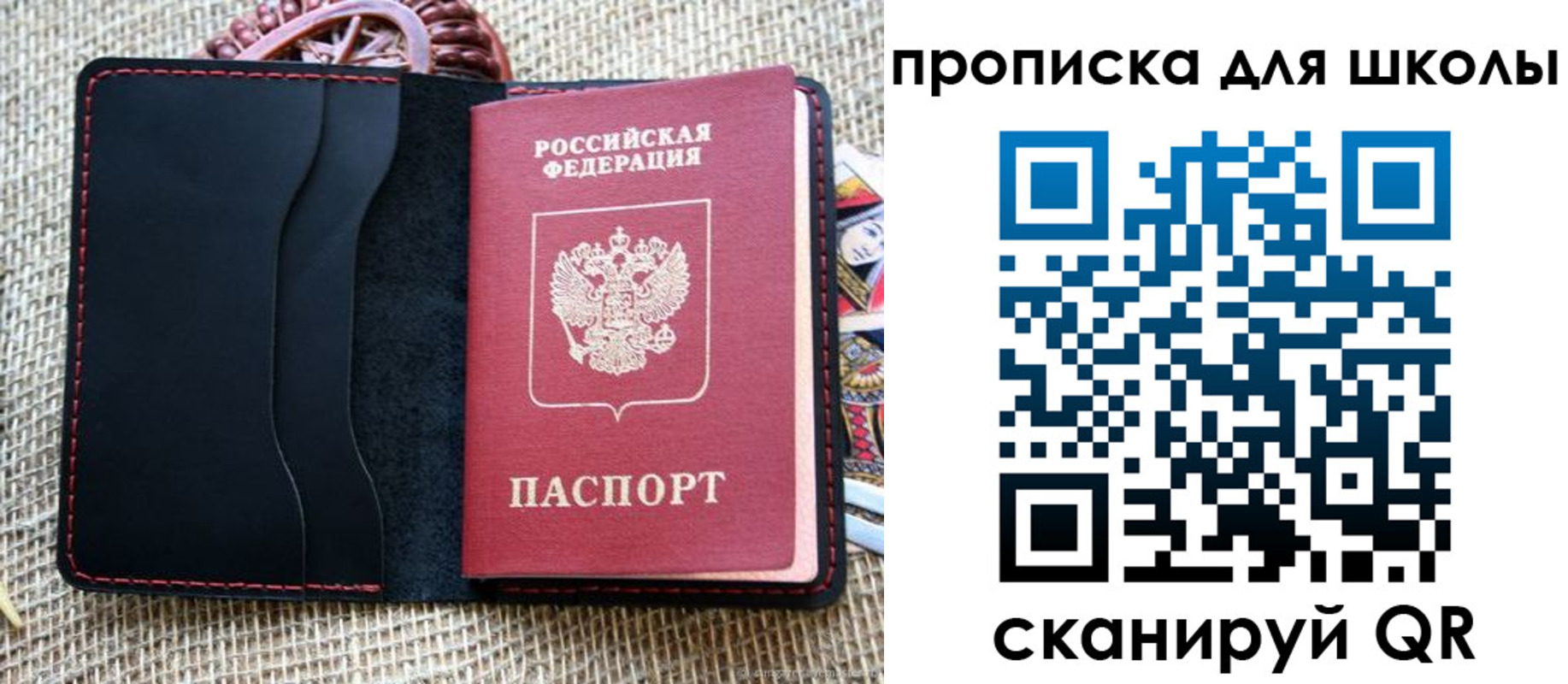 прописка регистрация в Еманжелинске
