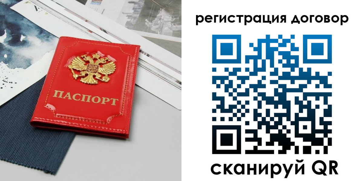 прописка для кредита в Еманжелинске
