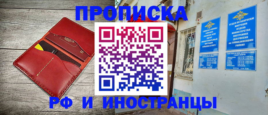 временная регистрация поиск в Еманжелинске