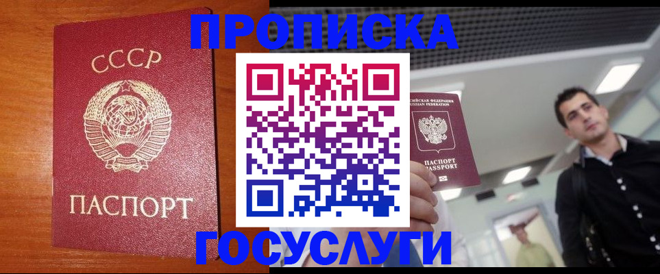 регистрация в Еманжелинске