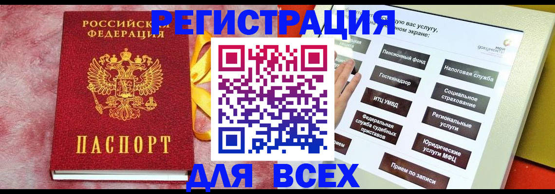 регистрация в Еманжелинске